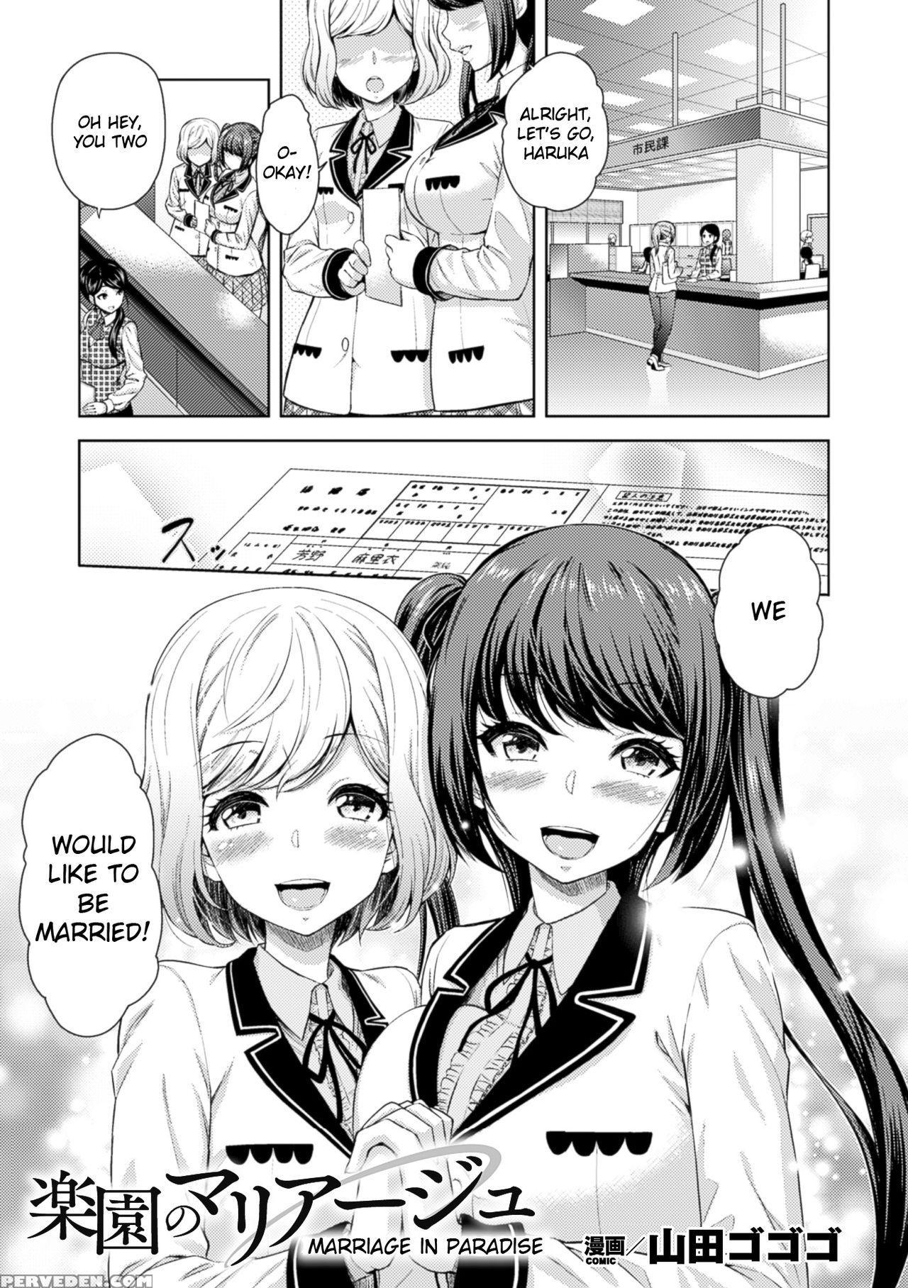 [yamada Gogogo] Rakuen No Marriage | Marriage In Paradise (2d Comic Magazine Yuri Ninshin Vol. 4) [english] [heavenchai] [digital] Chapter 1000 Page 1